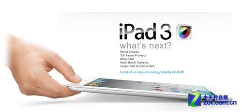 iPad 3临近？苹果将召开重要新产品会议