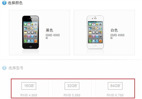 联通开售iPhone 4S裸机 电信版也快了