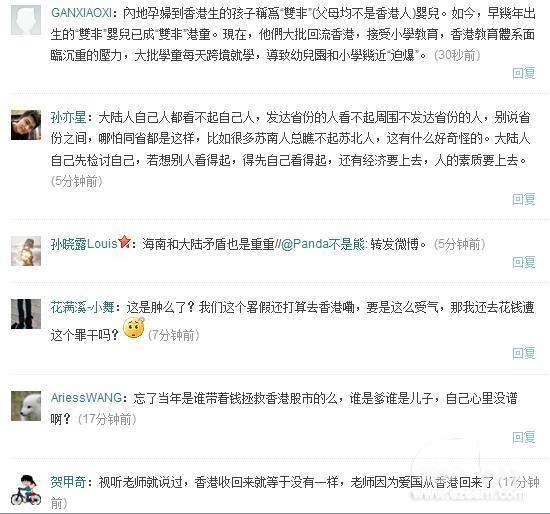 一群香港网民自发性捐款在苹果日报刊登的全版广告
