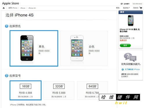黄牛哭了 iPhone 4S官网放货超24小时