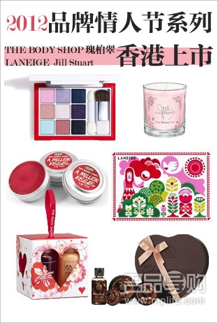 2012化妆品牌情人节系列香港上市