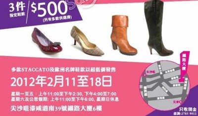 HK起，香港思加图多款名牌鞋款大减价
