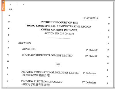 iPad商标案香港法院判决曝光：唯冠违背协议