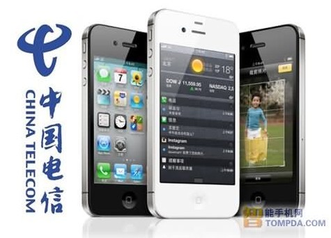 电信版iPhone4S或3月9日开售 389套餐零元购