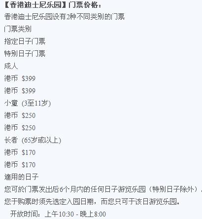 香港四日游玩路线攻略