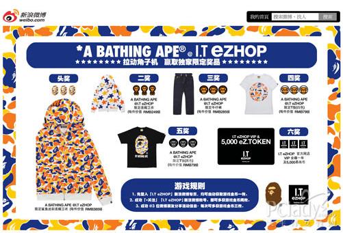A BATHING APE® x I.T eZHOP网店专属迷彩配色香港登场