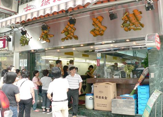 香港最佳美味平民菜肴— 德昌鱼蛋粉