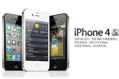 电信联通iPhone 4S激战上海滩：宣传互揭老底