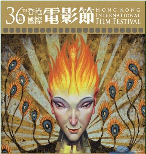 香港国际电影节 16日内放映283部电影
