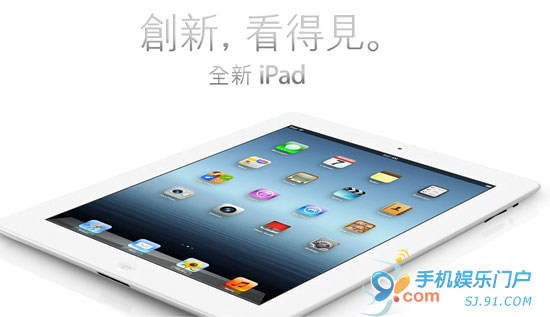 苹果香港官网：新版iPad定价3888港元