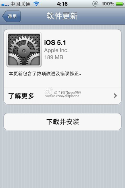 苹果开放 iOS 5.1固件下载 升级需谨慎