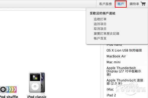 香港苹果官网订购新iPad,技巧大公开 - 香港购