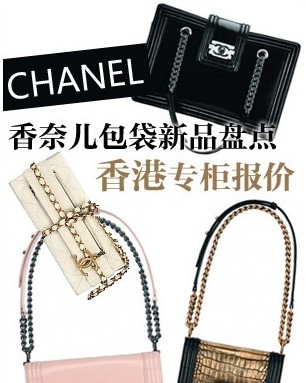 chanel2012新款包包香港报价