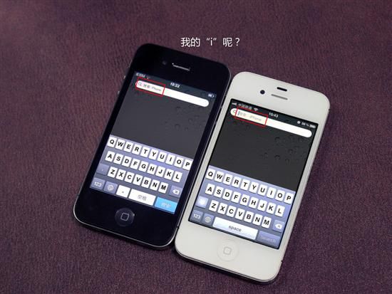 十大简单方法 快速辨别真假iPhone4S