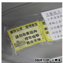 香港十大公共交通工具内的怪现象