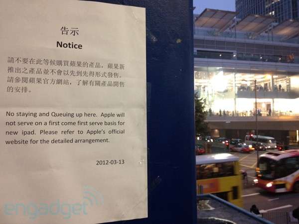 香港发售新iPad须身份证登记后摇号 打击黄牛排队