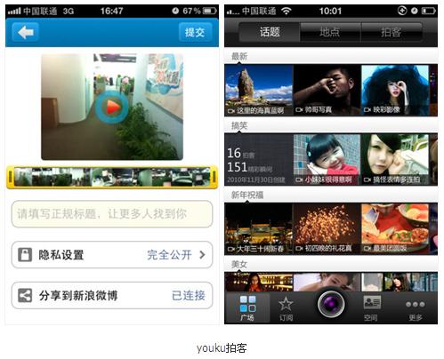 分享视频不费力 iPhone晒Video有App