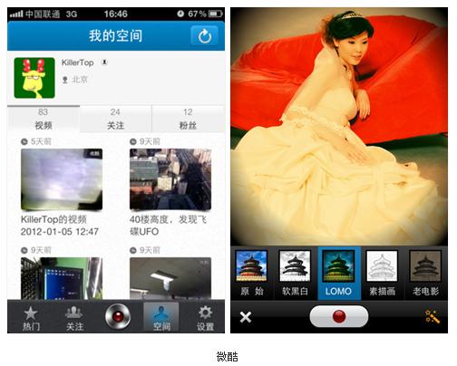 分享视频不费力 iPhone晒Video有App