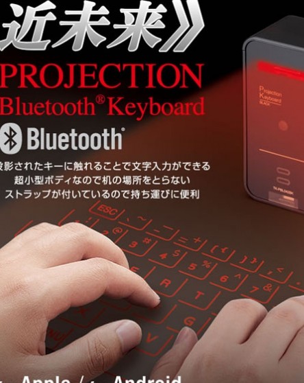 可放进口袋的键盘，ELECOM推出小型投影式蓝牙键盘