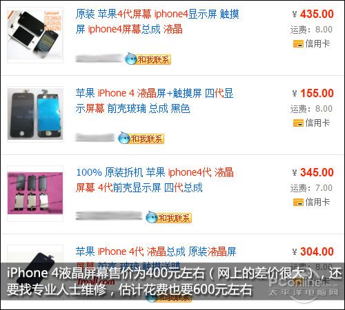 苹果并不完美 购买iPhone前必须知道的事