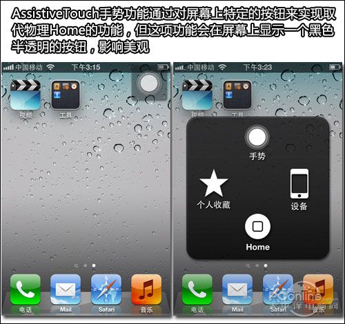 苹果并不完美 购买iPhone前必须知道的事
