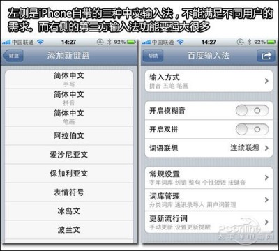 苹果并不完美 购买iPhone前必须知道的事