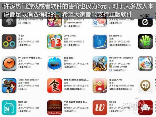 苹果并不完美 购买iPhone前必须知道的事