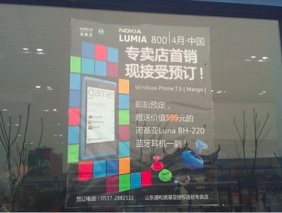 诺基亚Lumia 800国内已接受预订 4月正式上市