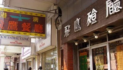 香港美食：十大怀旧港式铁板王