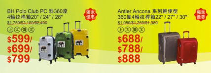 Antler Ancona系列 轻便型360度4轮栏杆箱大特价