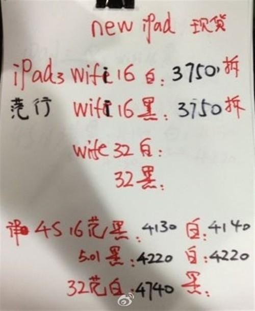 价格渠道全解析 新iPad完全购买指南