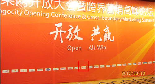 上香港集团被芒果网评为 “2011年度优质合作伙伴”