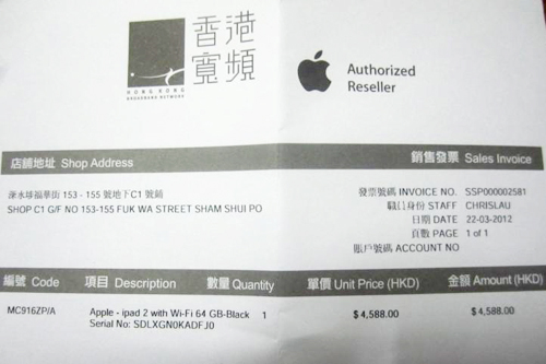香港Shopping 败回iPad 2