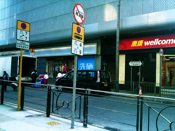 香港购物、旅游实用手册