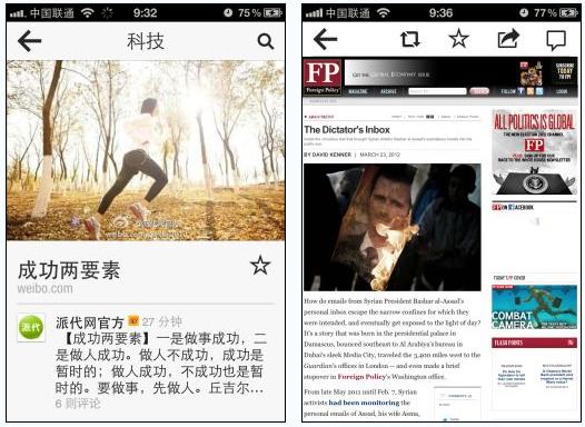 微博也能变杂志 iPhone软件Flipboard