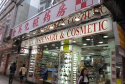 香港2大药妆4大妆品连锁店 优劣对比