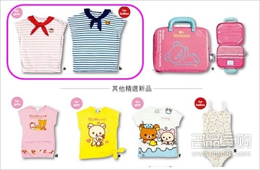 Bossini x Rilakkuma轻松熊