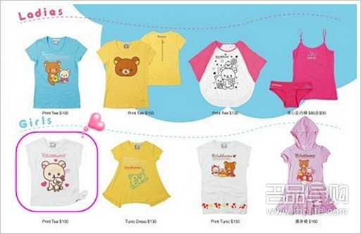 Bossini x Rilakkuma轻松熊