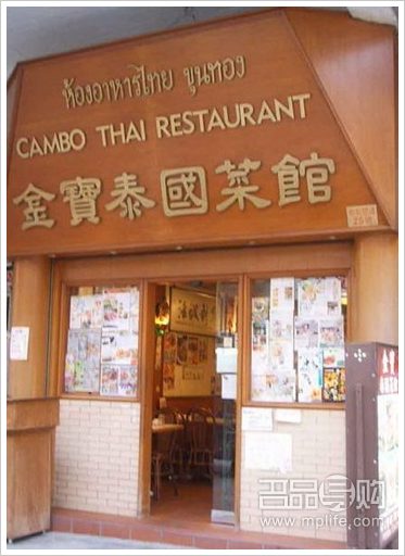 香港九龙城美食：金宝+甜蜜蜜冰火芝士