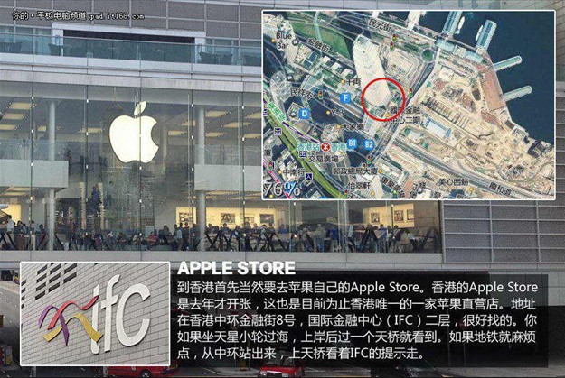 苹果产品购买地图：去香港不加价买全新iPad