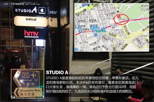 苹果产品购买地图：去香港不加价买全新iPad