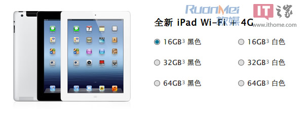 苹果新iPad 4G版香港开启预订：4888港币起