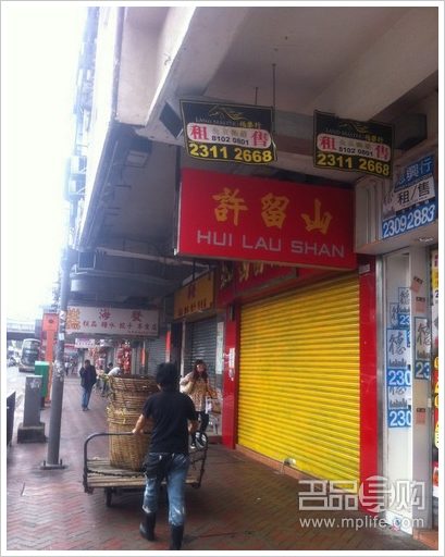 第一次香港游采购金饰化妆品（上）