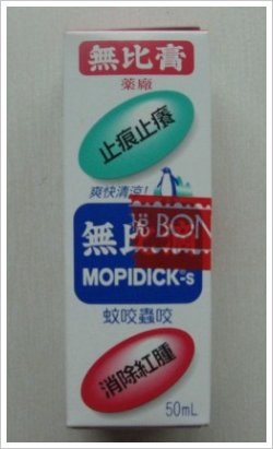 赴港购物必买热门特效药品及报价