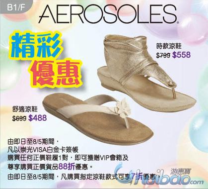 [崇光百货]AEROSOLES铜锣湾店购指定鞋款享7折优惠
