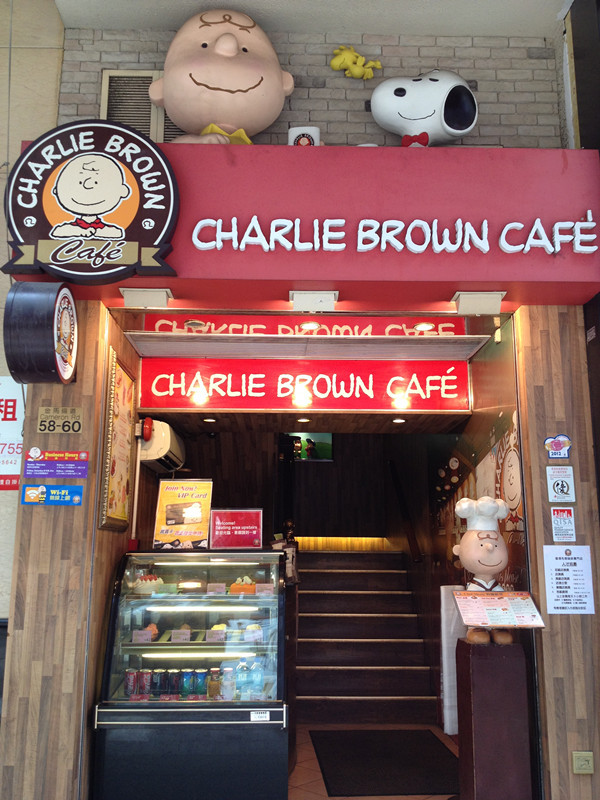 5-1香港自由行 查理布朗咖啡专门店