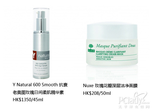 玫瑰驻颜 港护肤5大美肌功效