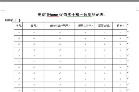 电信版iPhone4S推团购买十赠一新政