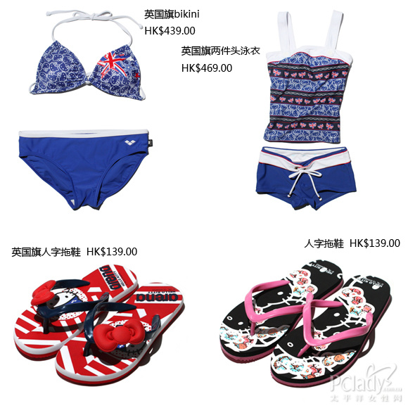 英伦Kitty水军 夏日游港凉爽Party