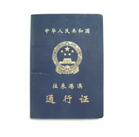 非粤籍深圳居民 年底或可网上申请赴港个人游签注 